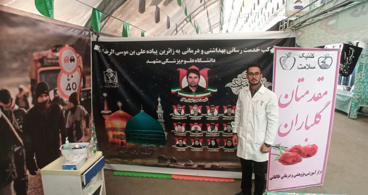 آغاز به کار موکب خدمت رسانی بهداشتی درمانی بیمارستان طالقانی