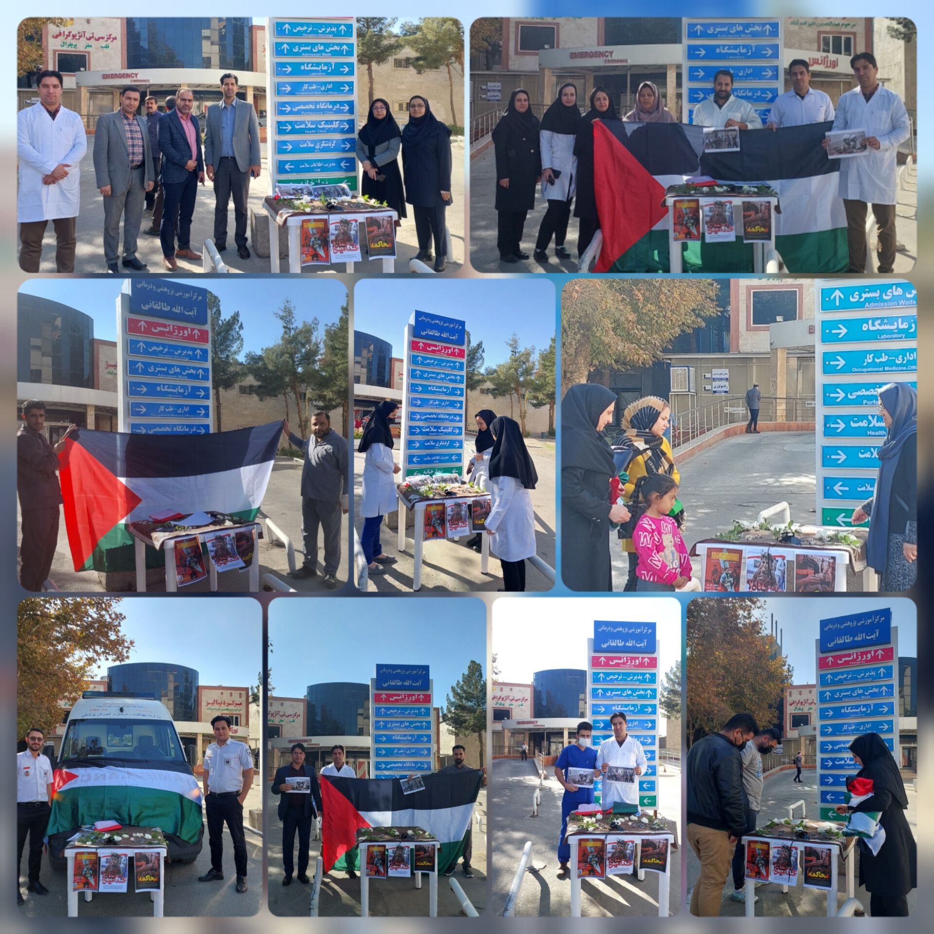 تجمع كادر درمان بیمارستان طالقانی مشهد