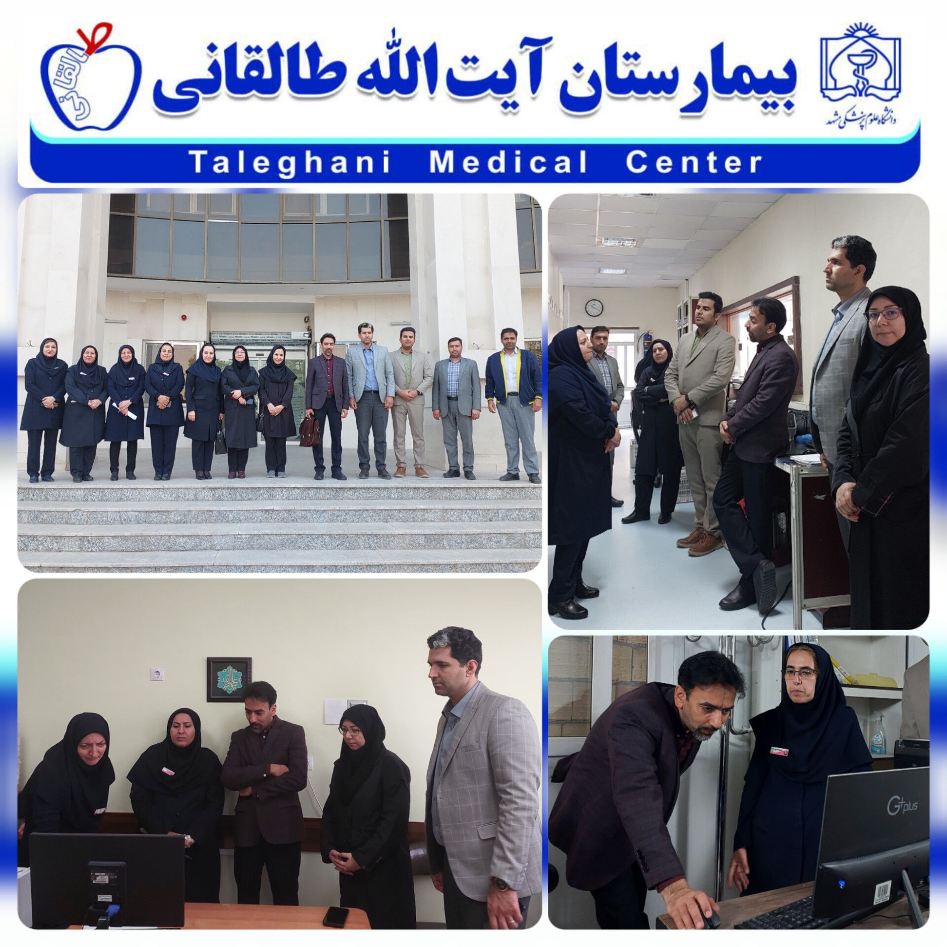 اعبتار بخشی بیمارستان طالقانی