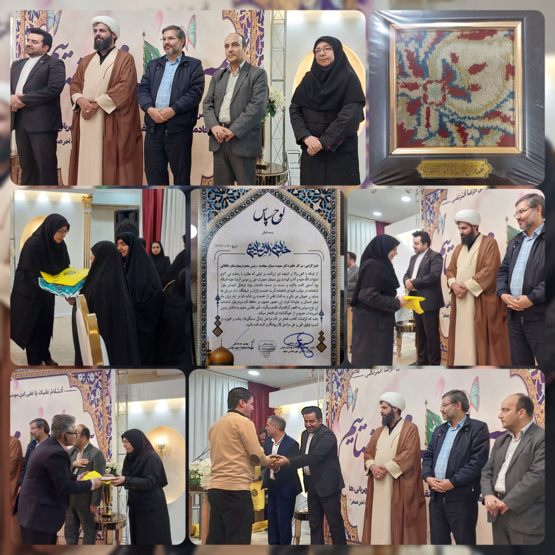 حضور تیم مدیریتی بیمارستان در مراسم تقدیر از خادمان موکب سلامت 
