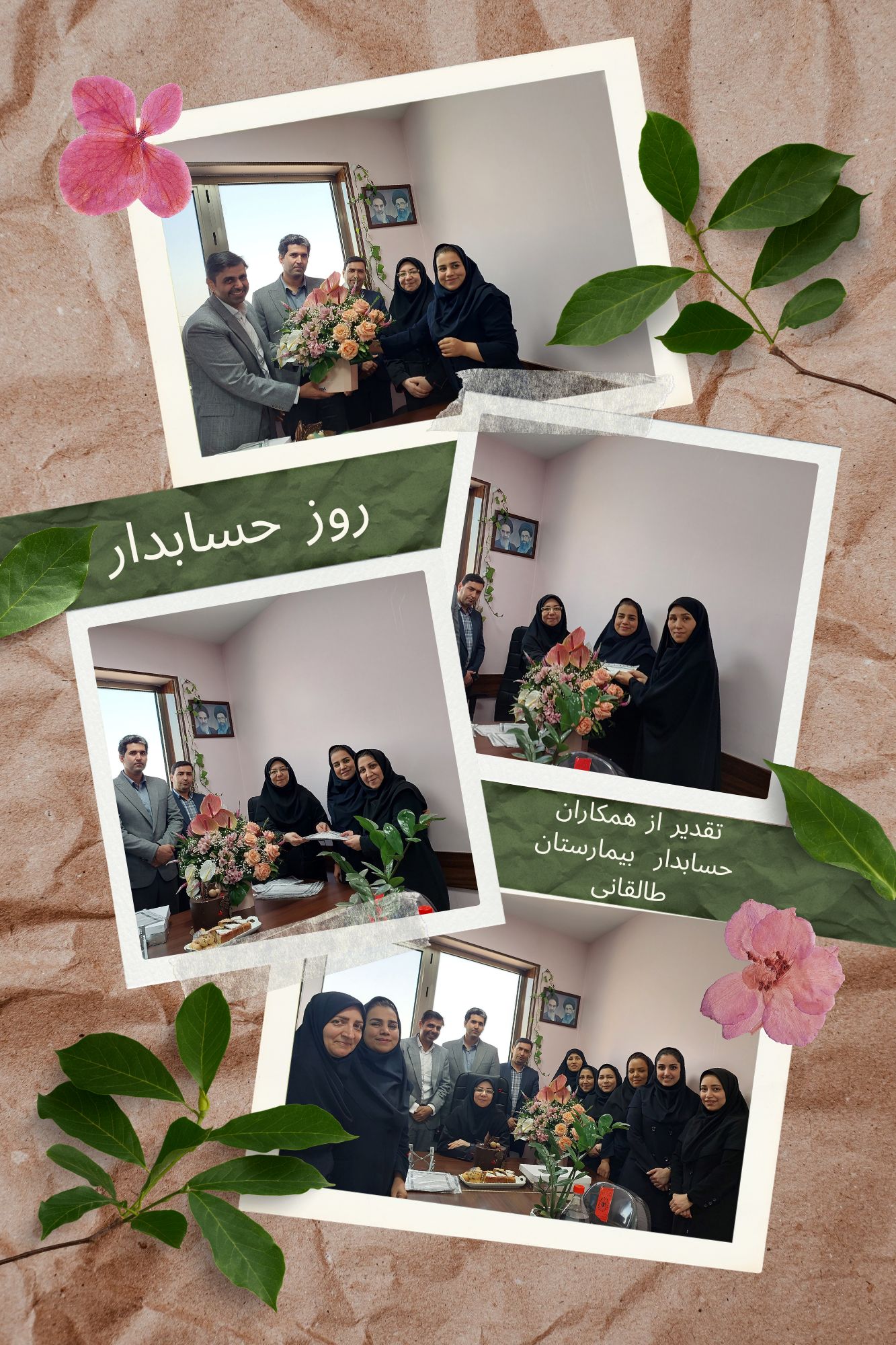 روز حسابدار