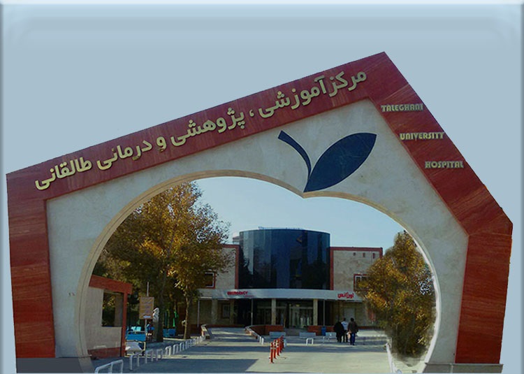 taleghani hospital